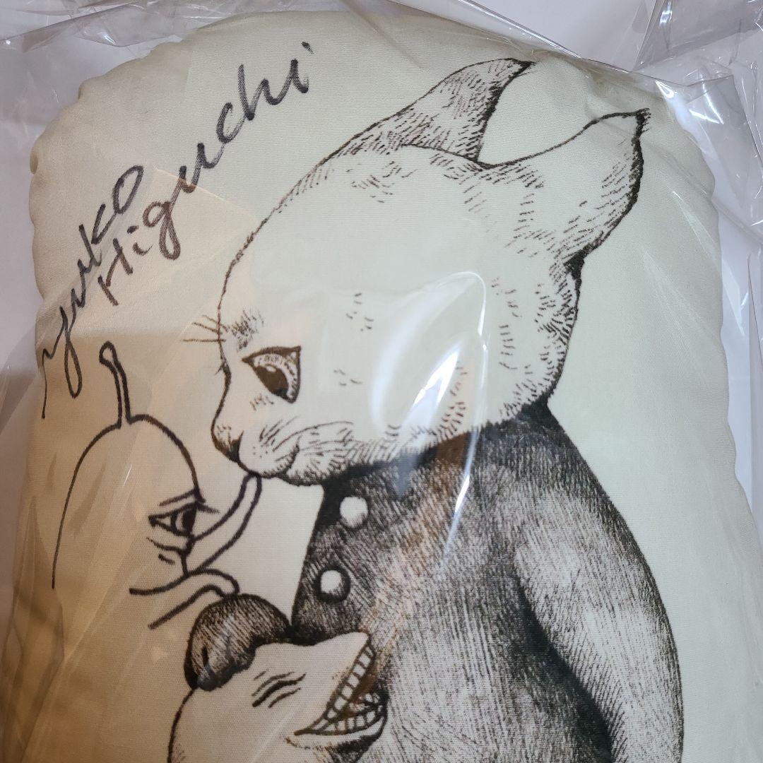 ヒグチユウコ ボリス雑貨店 直筆 サインイラスト入り クッション