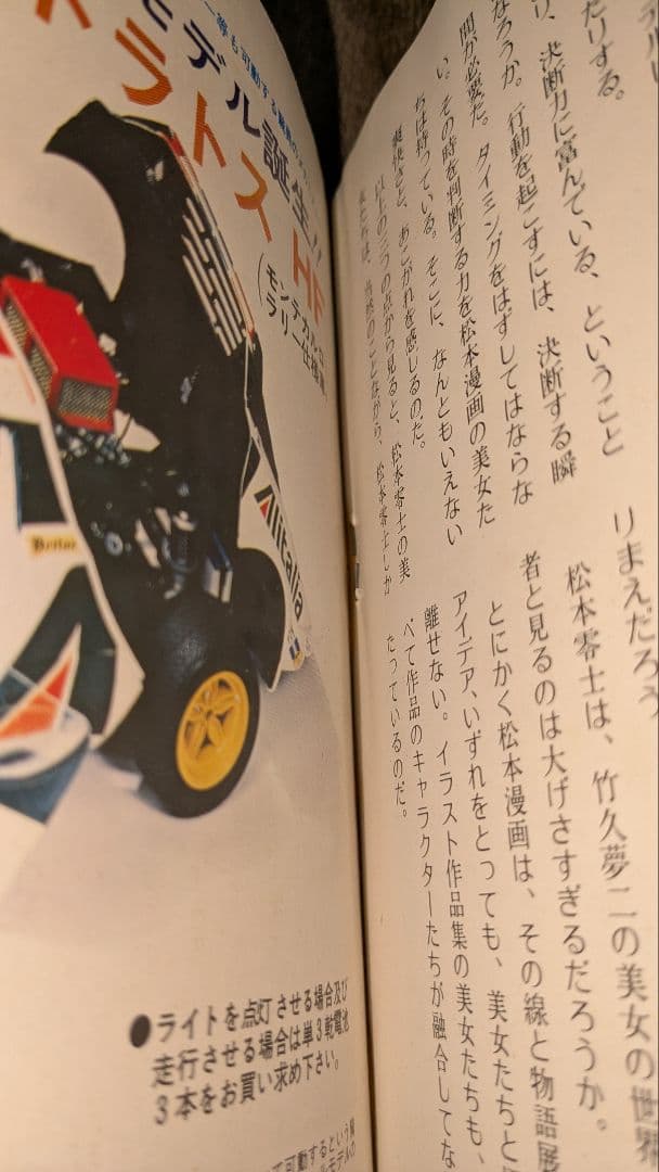 松本零士 本5冊セット - メルカリ