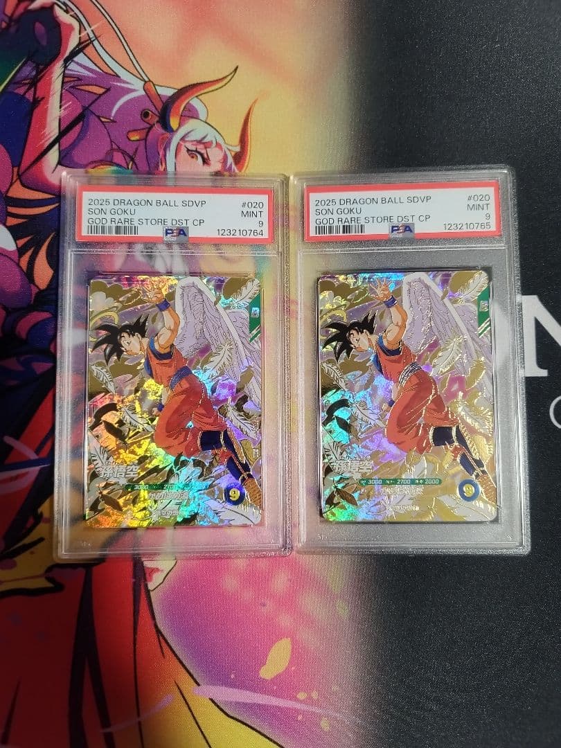 孫悟空 GDR [SDVP-020]ドラゴンボールスーパーダイバーズ PSA9 - メルカリ