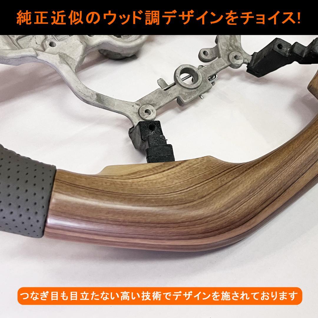 プラド150系 後期用 ガングリップ スポーツ ハンドル 木目 純正近似