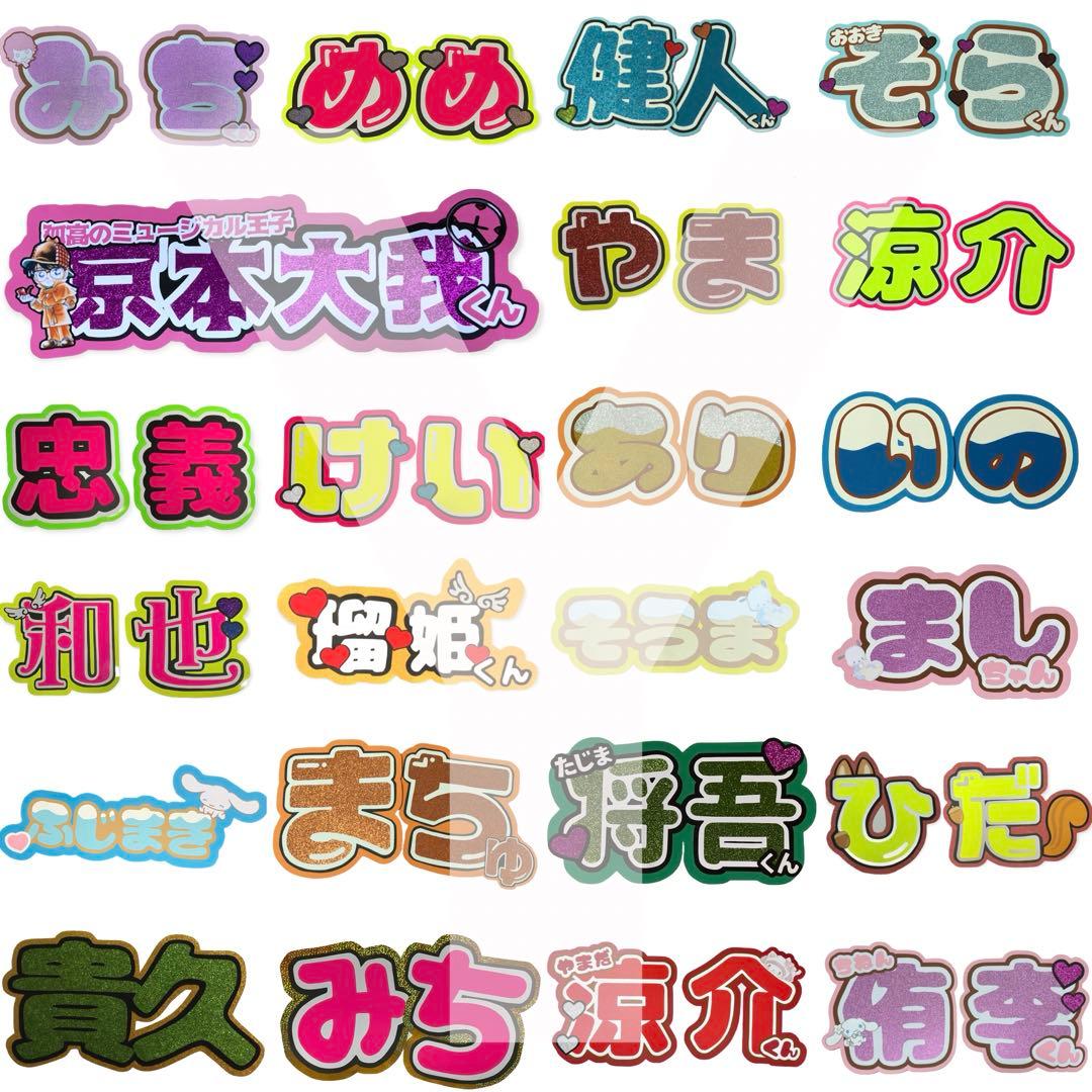 新色フォント追加！うちわ文字 オーダーページ 早い！安い！ 即日配達