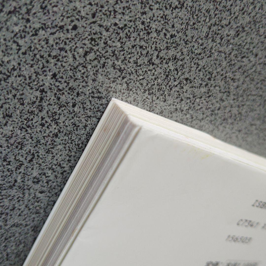 スーパー理系数学 図形問題・微分・積分編 1998年発行初版 浅見尚 絶版