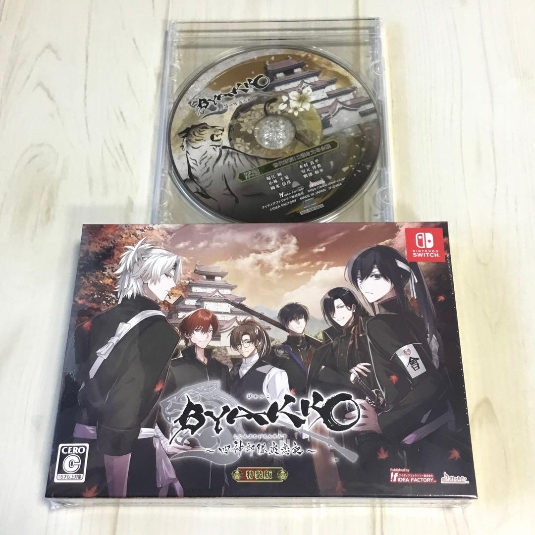 Switch BYAKKO 四神部隊炎恋記 特装版 オトメイト 白虎 - メルカリ