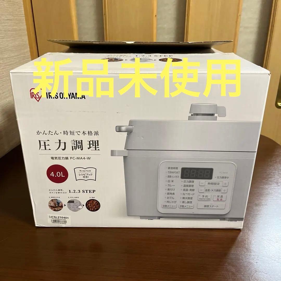 【新品未使用品】アイリスオーヤマ　4.0L電気圧力鍋PC-MA4-W 白 IRIS OHYAMA（アイリスオーヤマ） 電気圧力鍋 4L 大容量 圧力鍋 鍋