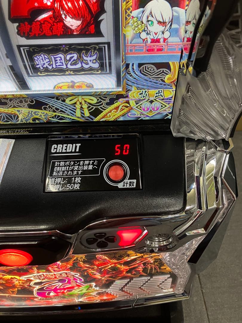 スマスロ実機 パチスロ 戦国乙女4 戦乱に閃く炯眼の軍師 ユニット付