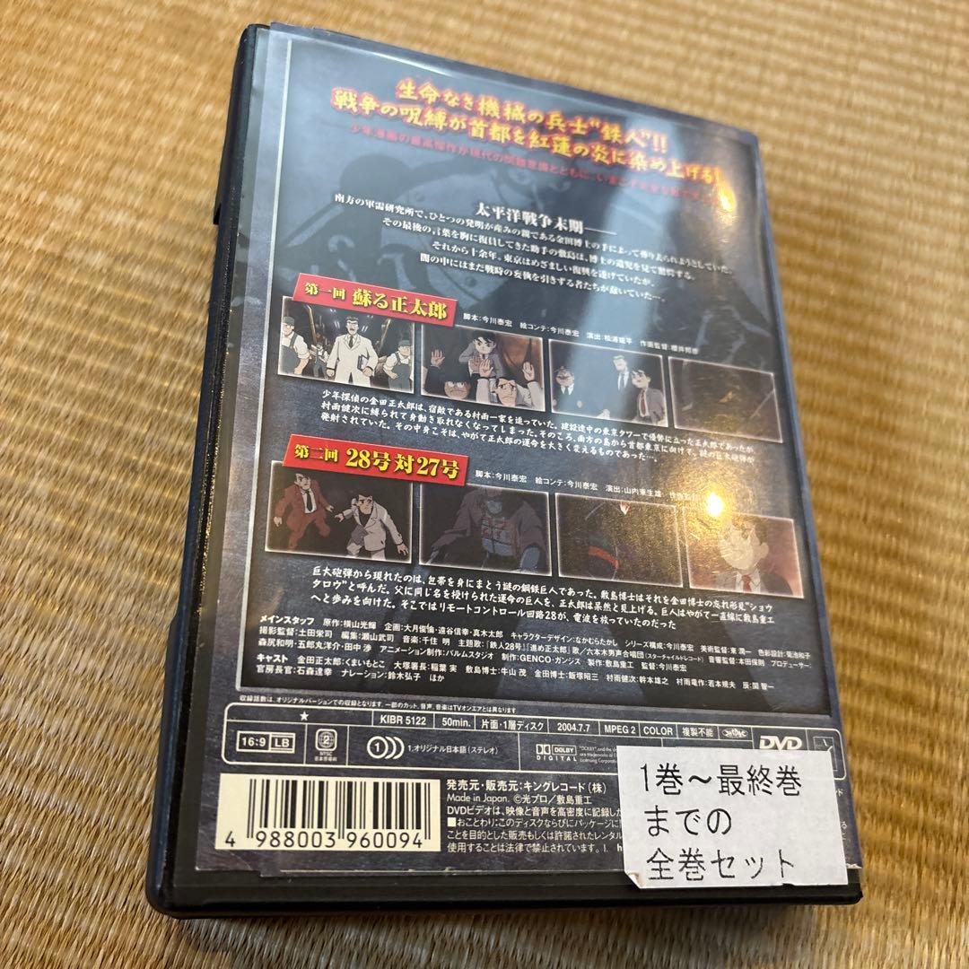 送料無料 全話完結9巻セット 鉄人28号 レンタルDVD - メルカリ