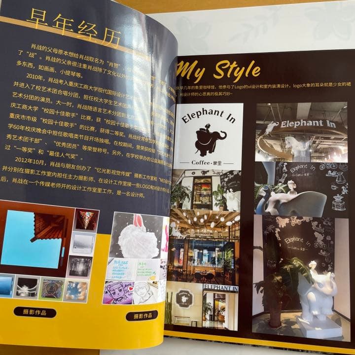 陳情令 肖戦 最新【デビュー経歴15-21年】時間軸 豪華版写真集