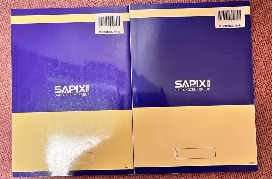 算数基本60題4・5セット SAPIX - メルカリ