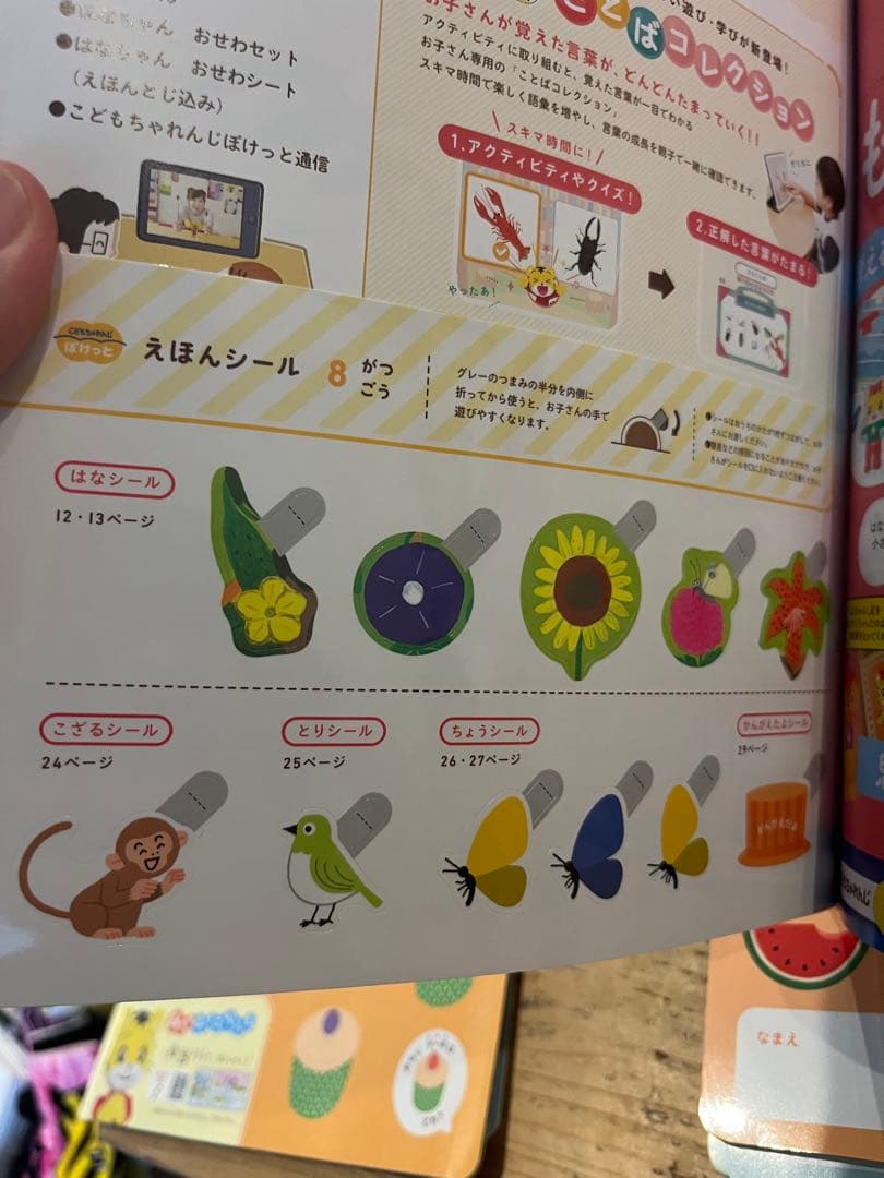 2021 4月-2023 3こどもちゃれんじぽけっと24冊7〜8割未使用DVD付