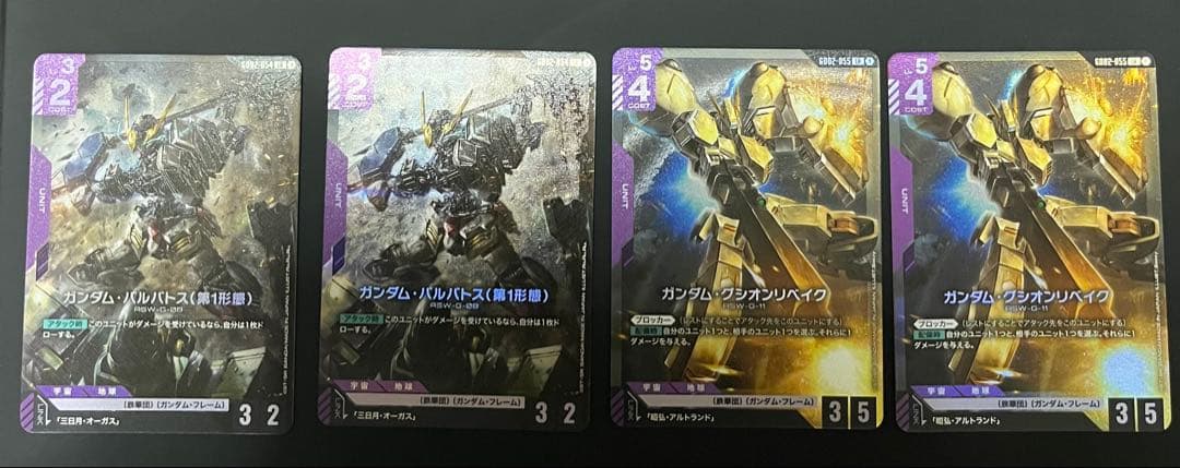 ガンダムカードゲーム バルバトス (第1形態) グシオンリベイク LR 2枚 ガンダム・バルバトス（第1形態）【ガンダムカードゲームトレカお買得