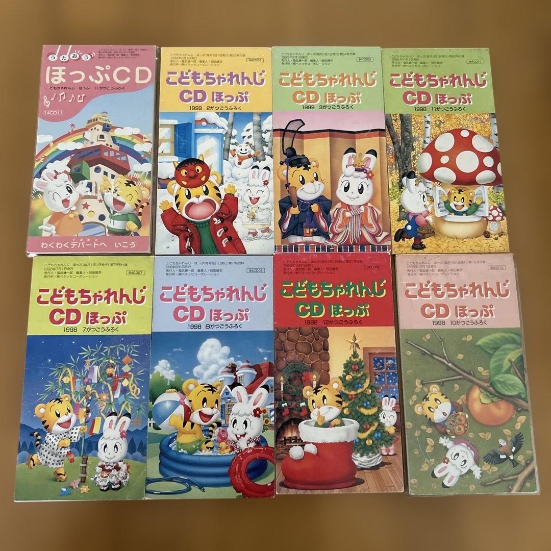 値下げ こどもちゃれんじ CD ほっぷ ベネッセ 幼児低学年向け - メルカリ