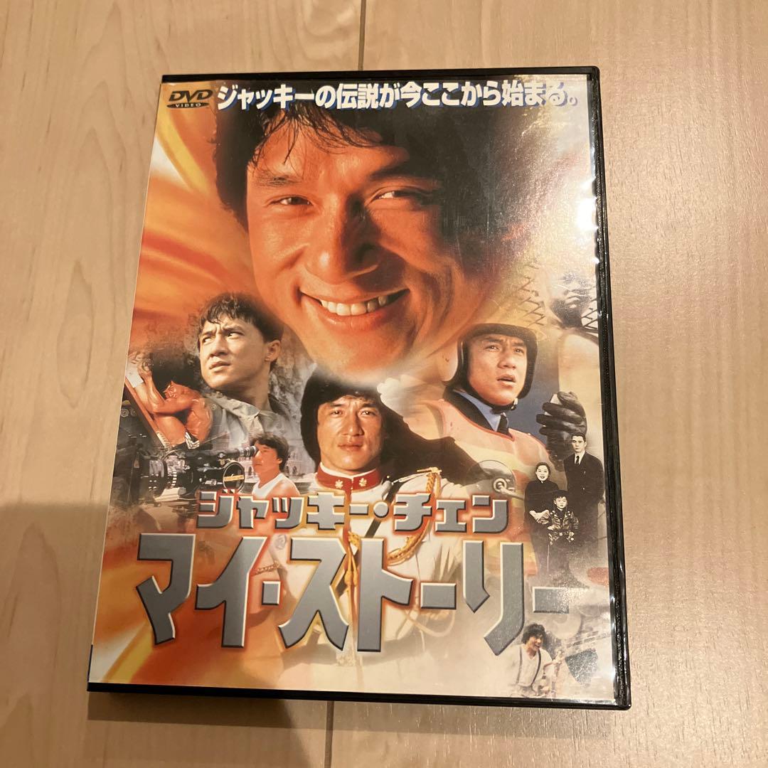 ジャッキー・チェン マイ・ストーリー DVDレンタル落ち Amazon.co.jp