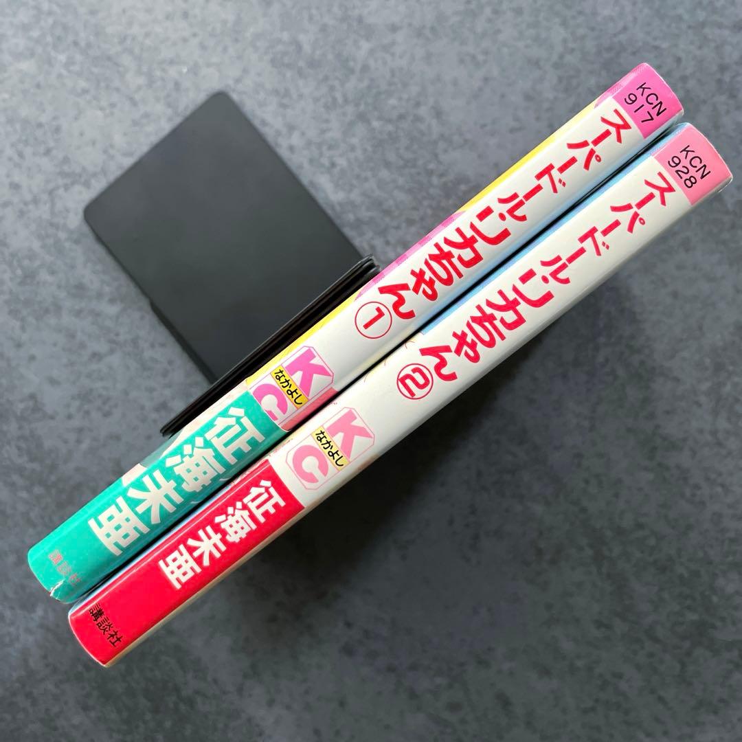 ✴︎初版✴︎スーパードールリカちゃん 1巻 2巻 全巻セット 東京ミュウ