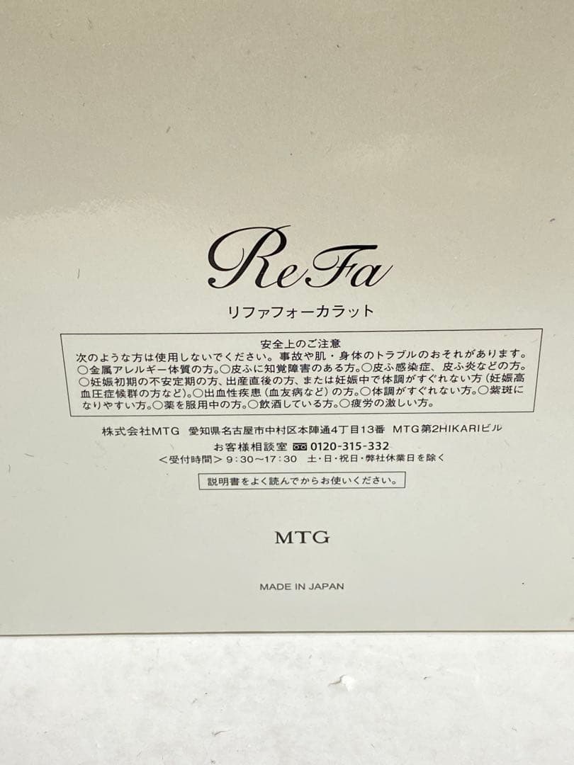 美品ReFa 4 CARAT 正規品 RF-FC1932B ギャランティカード付 - メルカリ