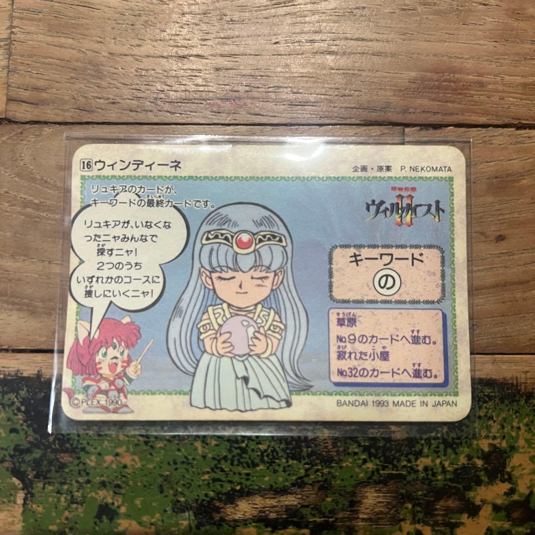 ヴィルガストカードダス トレーディングカード当時物まとめバンダイ甲