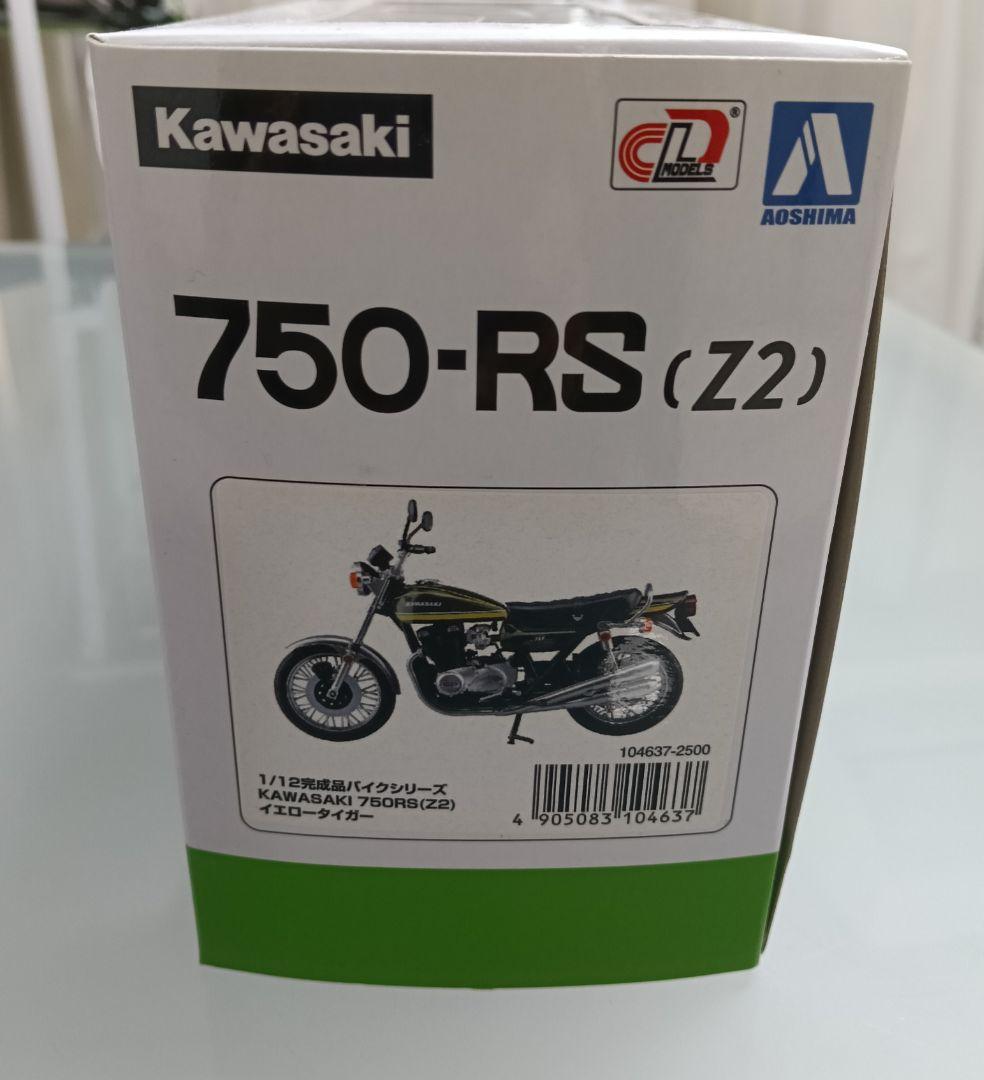 アオシマKawasaki 750-RS (Z2)1/12 ダイキャストミニバイク - メルカリ