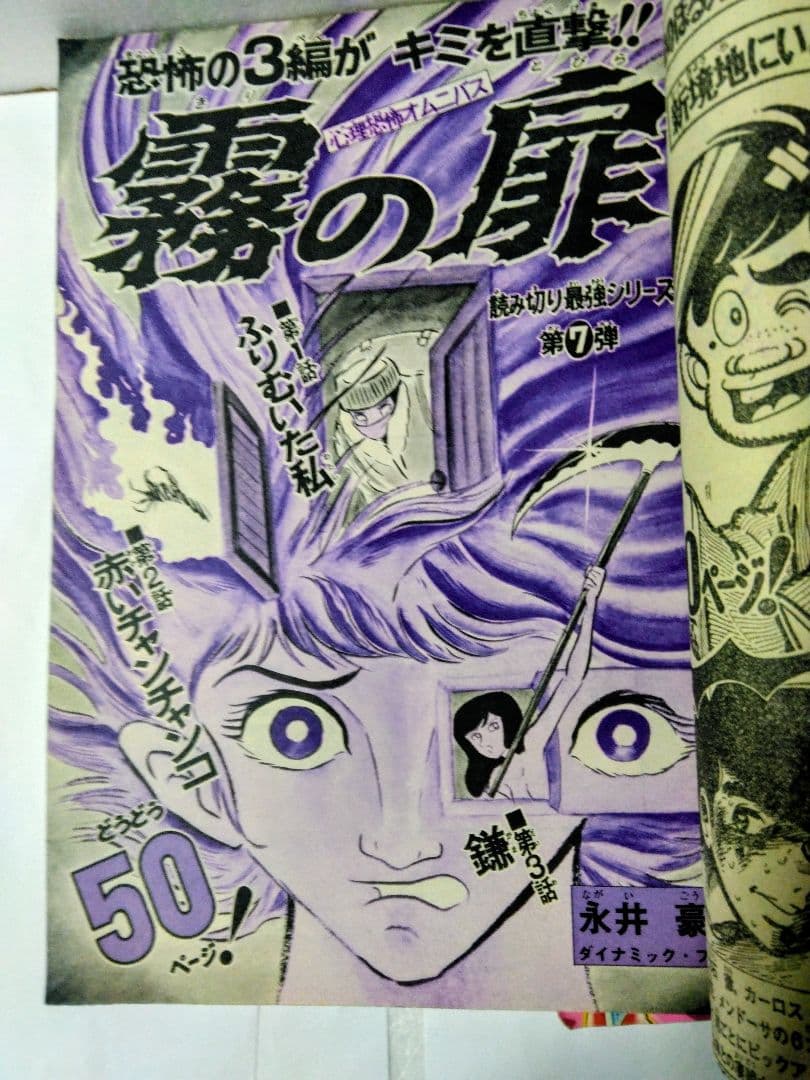 週刊少年マガジン1973年5月13日号No.21 あしたのジョー最終回 - メルカリ