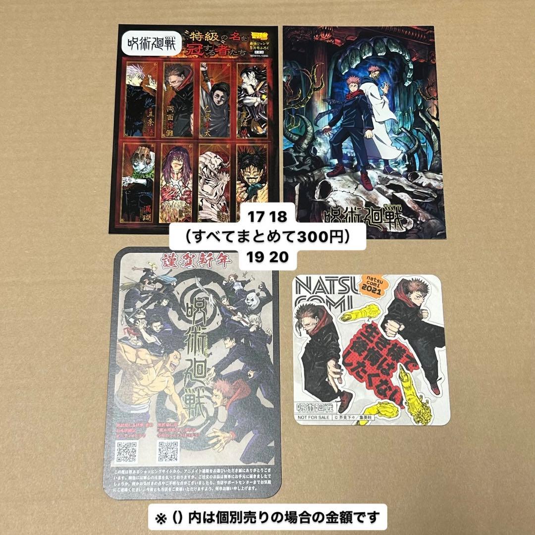 呪術廻戦 グッズ まとめ売り 五条悟 アクスタなど - メルカリ