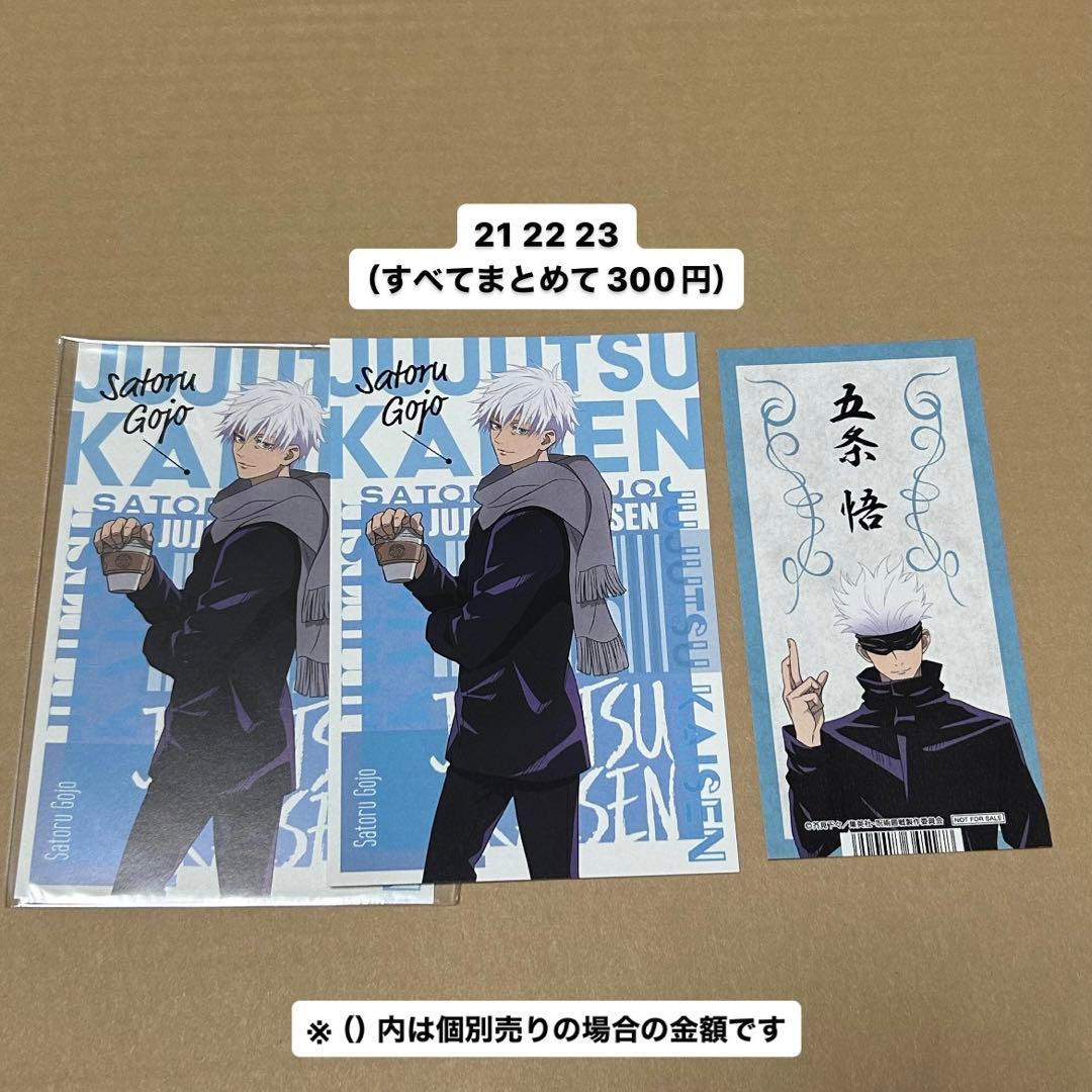 呪術廻戦 グッズ まとめ売り 五条悟 アクスタなど - メルカリ