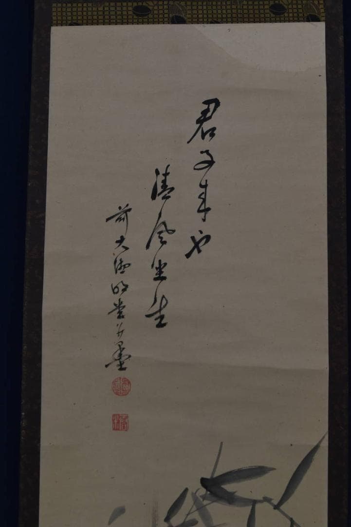 真作】大徳寺429世/明堂宗宣/墨竹画賛/竹之図/掛軸/名家伝来/AA-432