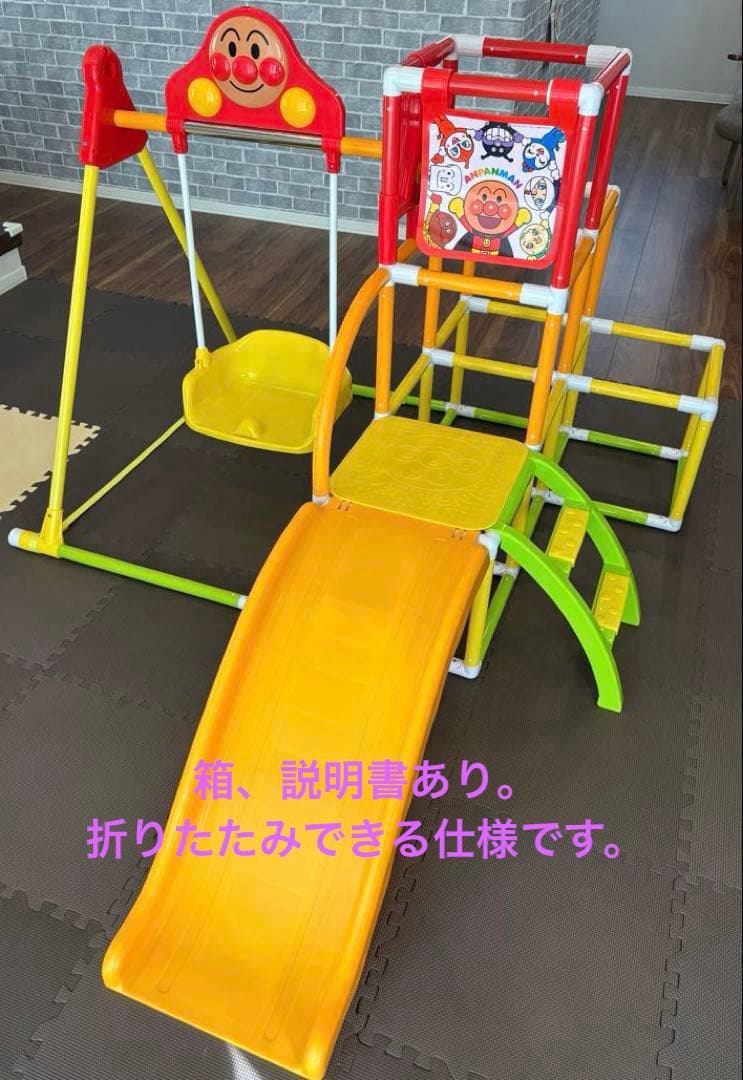 アンパンマン 折りたたみ式 うちの子天才 ブランコパーク DX - メルカリ