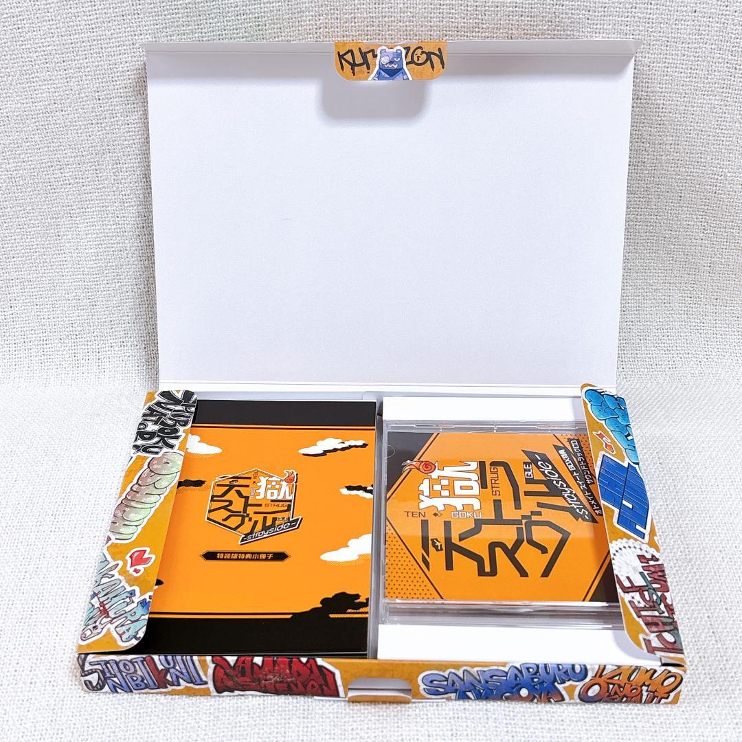 天獄ストラグル -strayside- オトメイト スイートBOX - メルカリ