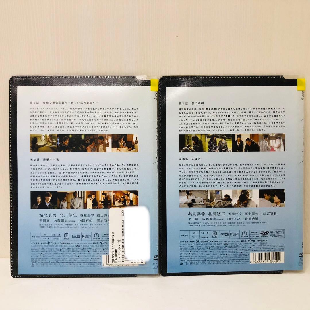 イノセント・ラヴ DVD全巻セット 全5巻 イノセントラブ - メルカリ