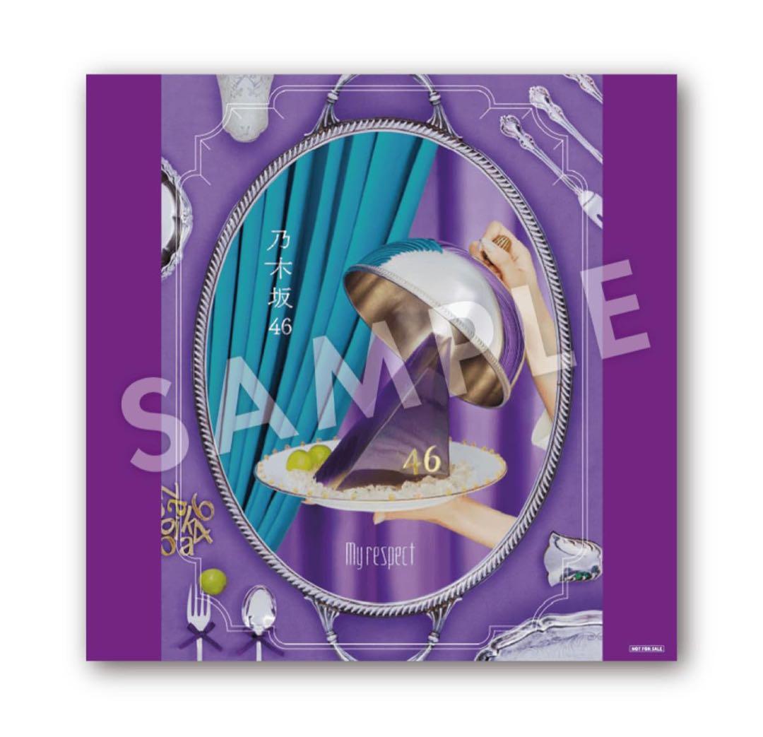 抜き無しMy respect 完全生産限定盤 Amazon限定 メガジャケ2枚