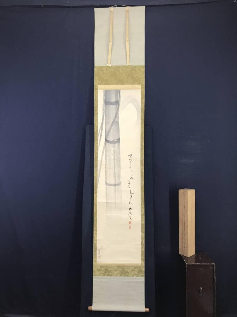 真作】横山清暉/月に竹画賛/竹図/掛軸/名家伝来/AC-487 - メルカリ