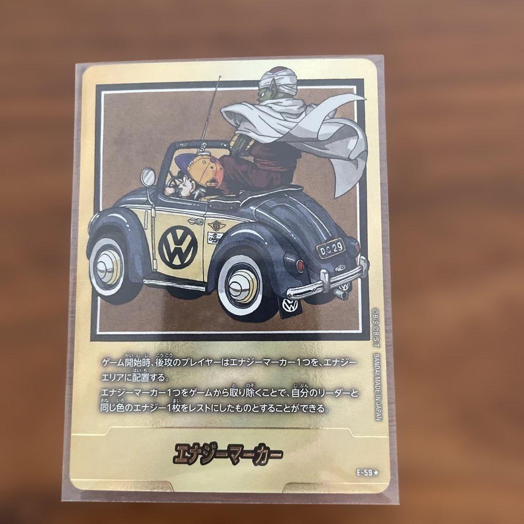 エナジーマーカー【e-59】⭐︎ エナジーマーカー(29巻表紙)【-】{E-59} - カードラッシュ ドラゴンボール