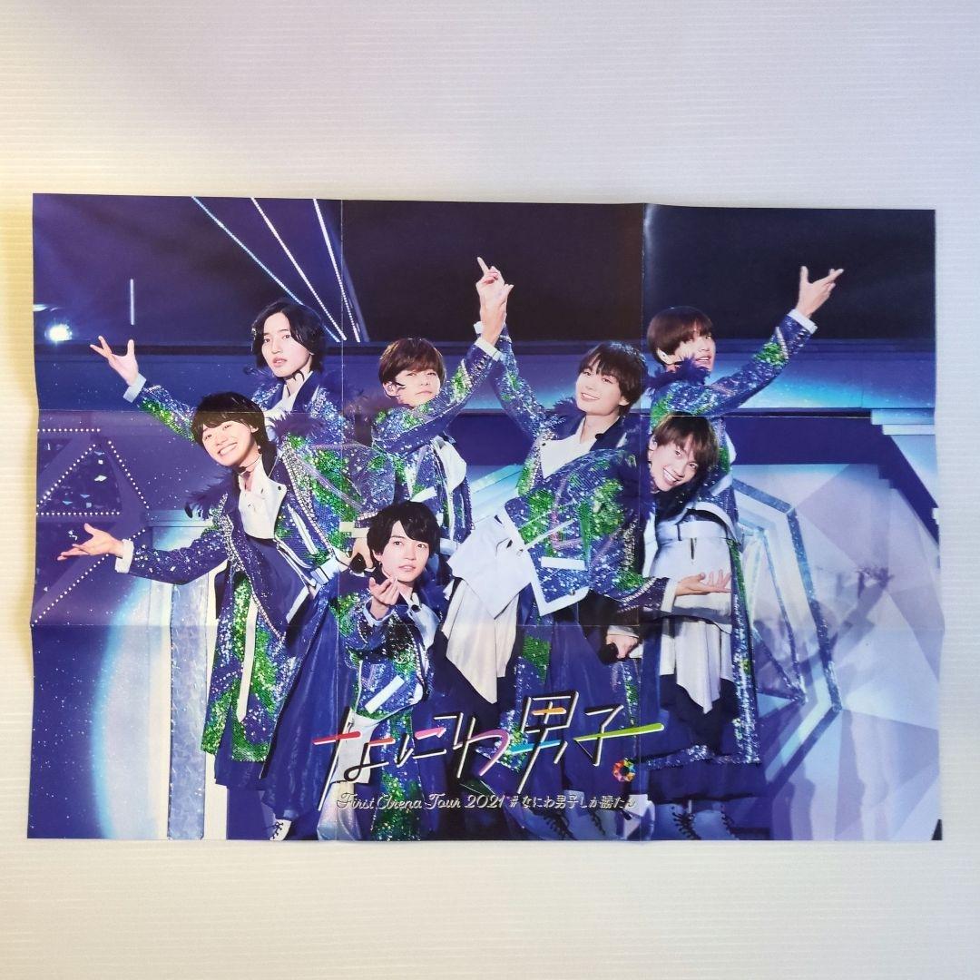 なにわ男子 DVD なにわ男子しか勝たん 勝たんコン 初回限定盤 - メルカリ