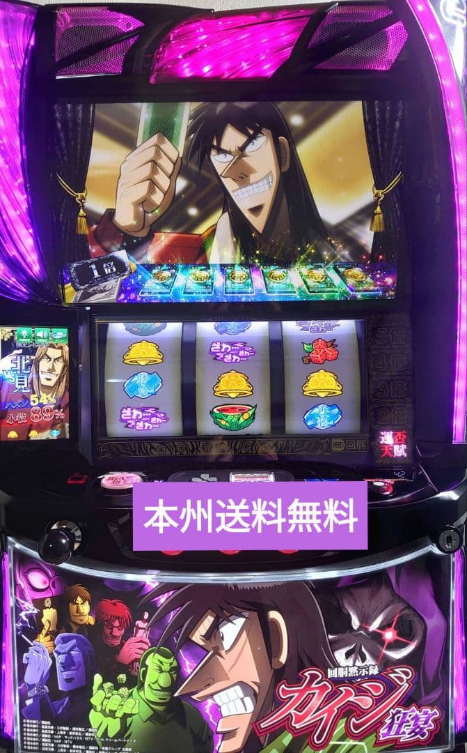 カイジ狂宴実機スマスロ 楽天市場】サミー 回胴黙示録カイジ 狂宴【中古パチスロ 中古スロット