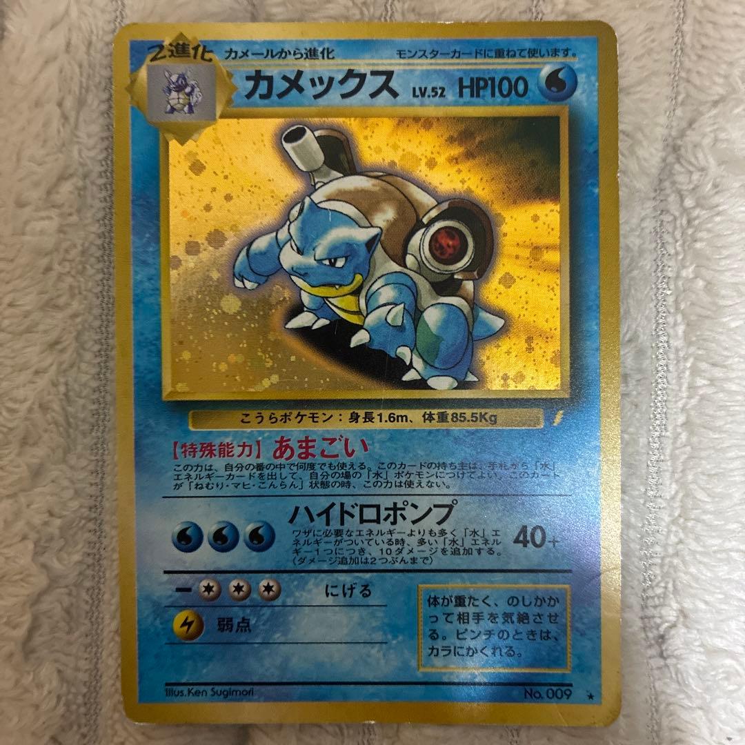 カメックス 旧裏 プロモ とりかえっこプリーズ あまごい - メルカリ