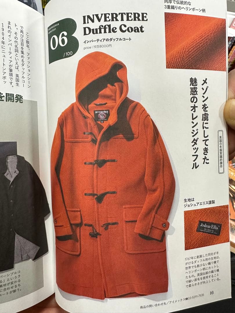 Hime Sasaki　インバーティア　ジョシュアエリス38