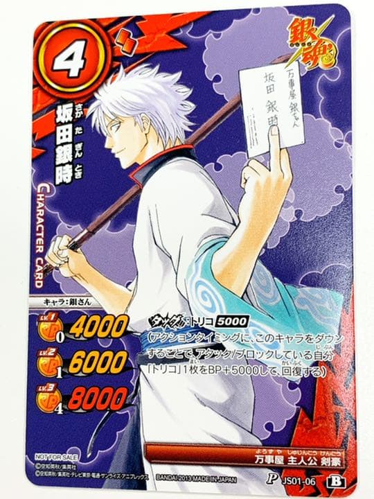 銀魂 銀さん 原作イラストカード - メルカリ