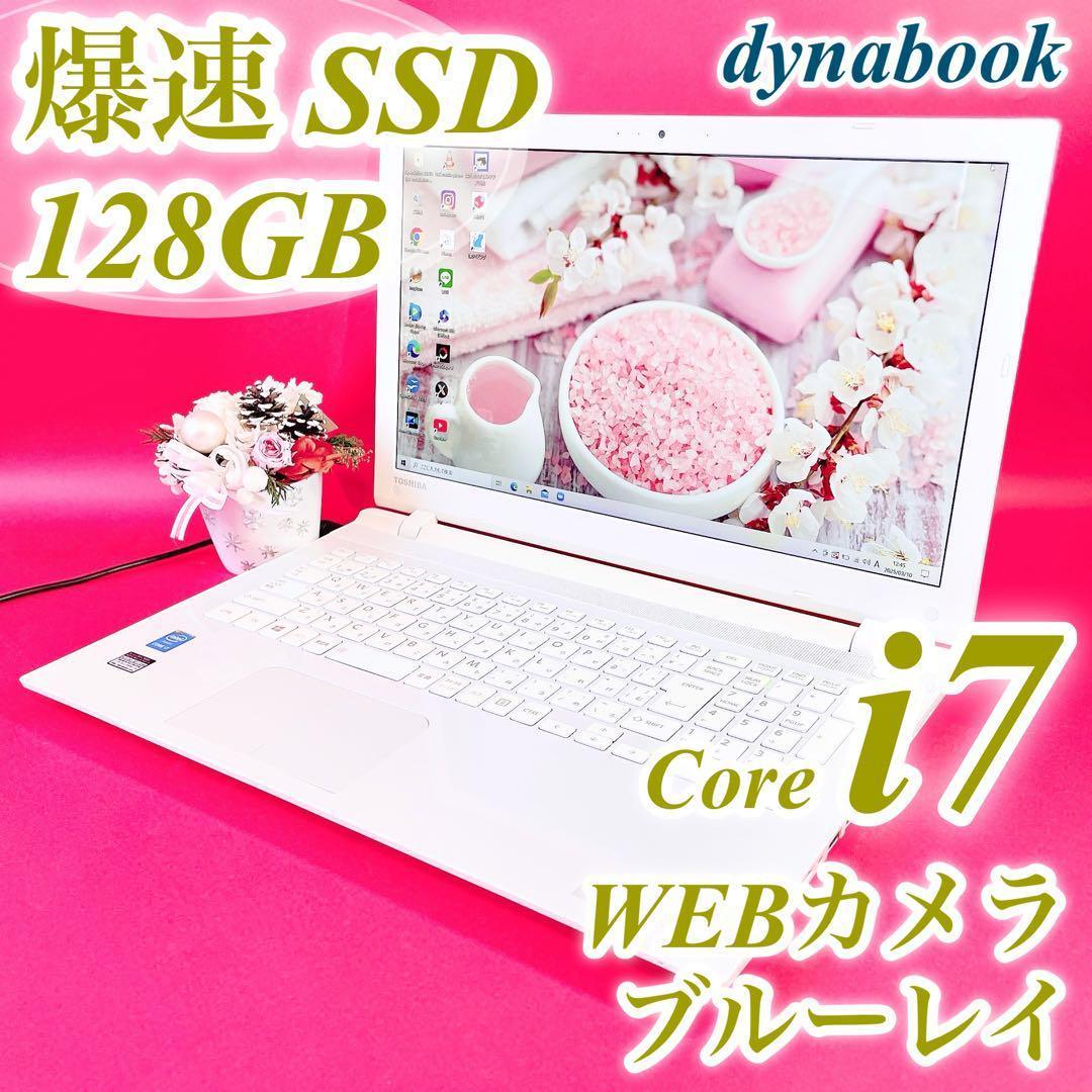 Corei7✨️おしゃれホワイト！薄型ノートパソコンSSDカメラ付き在宅