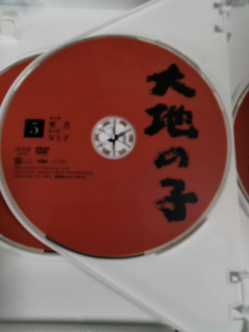 大地の子 DVD6枚組