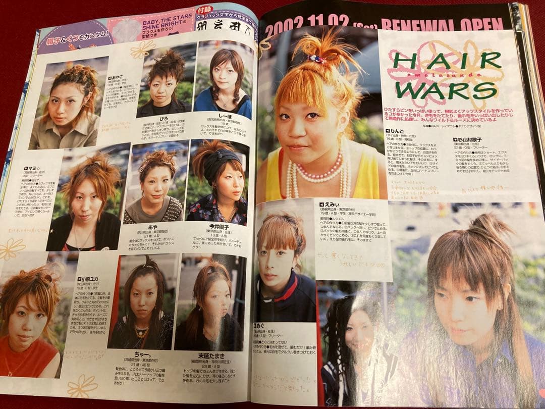 ファッション雑誌 KERA ケラ 2002年（平成14年） 11月号 付録つき