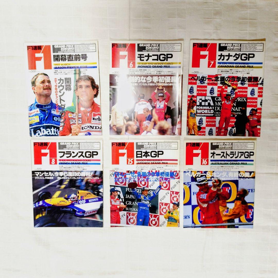 F1雑誌 1989〜1996年 アイルトン・セナ 他36冊セット - メルカリ