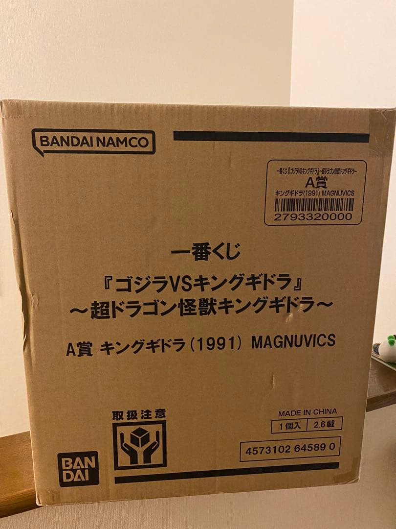 一番くじ キングギドラ(1991)MAGNUVICS A賞 キングギドラ 販売開始】一番くじ 『ゴジラVSキングギドラ』～超ドラゴン怪獣