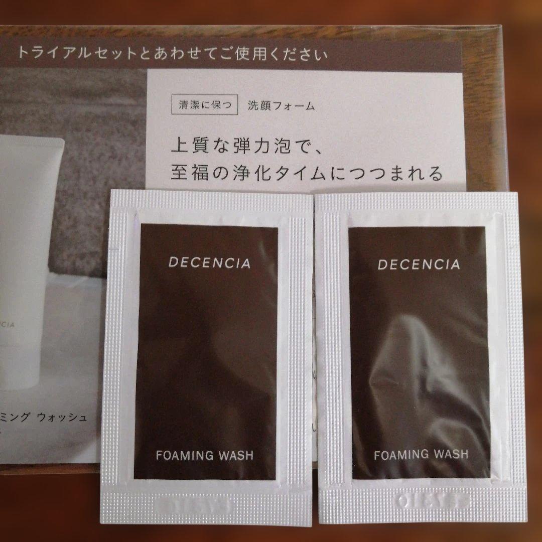 DECENCIA FOAMING WASH サンプルセット - メルカリ