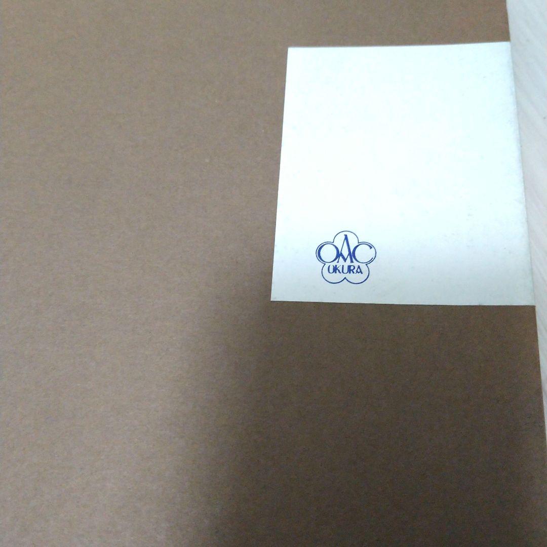 希少 数量限定品 大倉陶園 大倉陶園五十年譜 - メルカリ