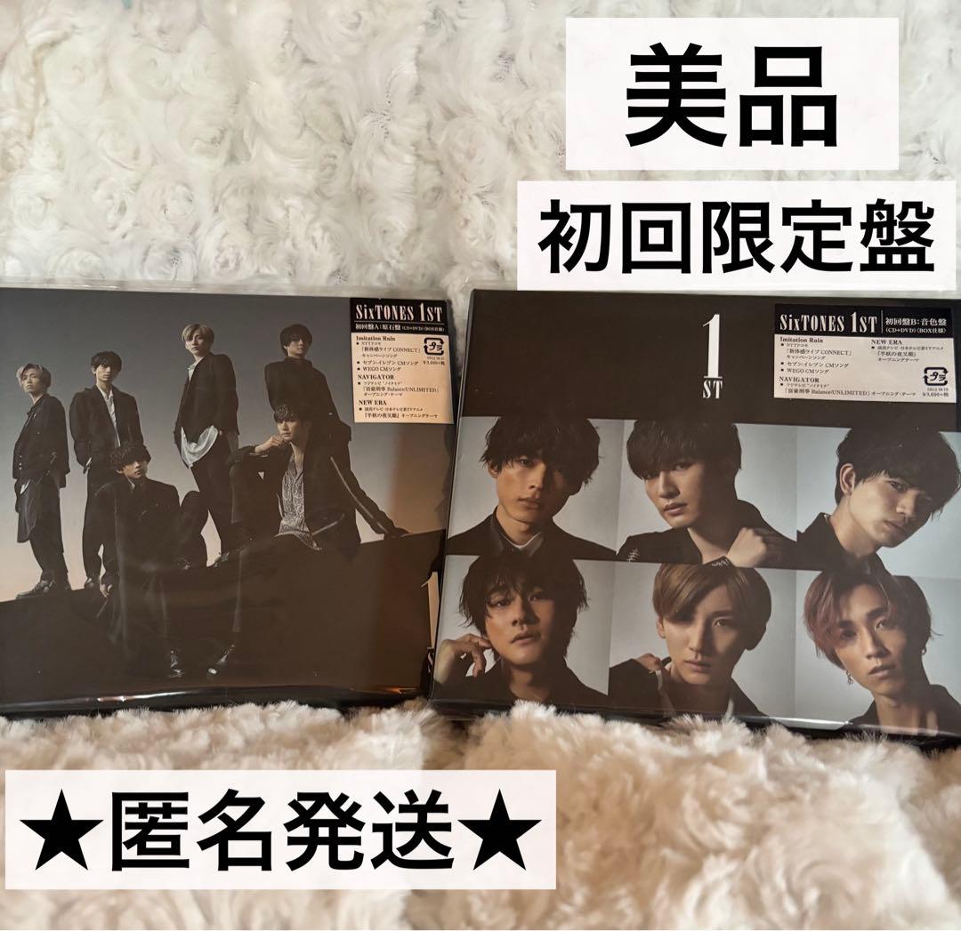 SixTONES アルバム　『1ST』3形態　特典付き SixTONES アルバム 1ST 3形態セット - メルカリ