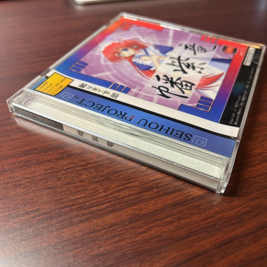 幡紫竜 Ver1.1 C67 西方プロジェクト 瞬殺サレ道？