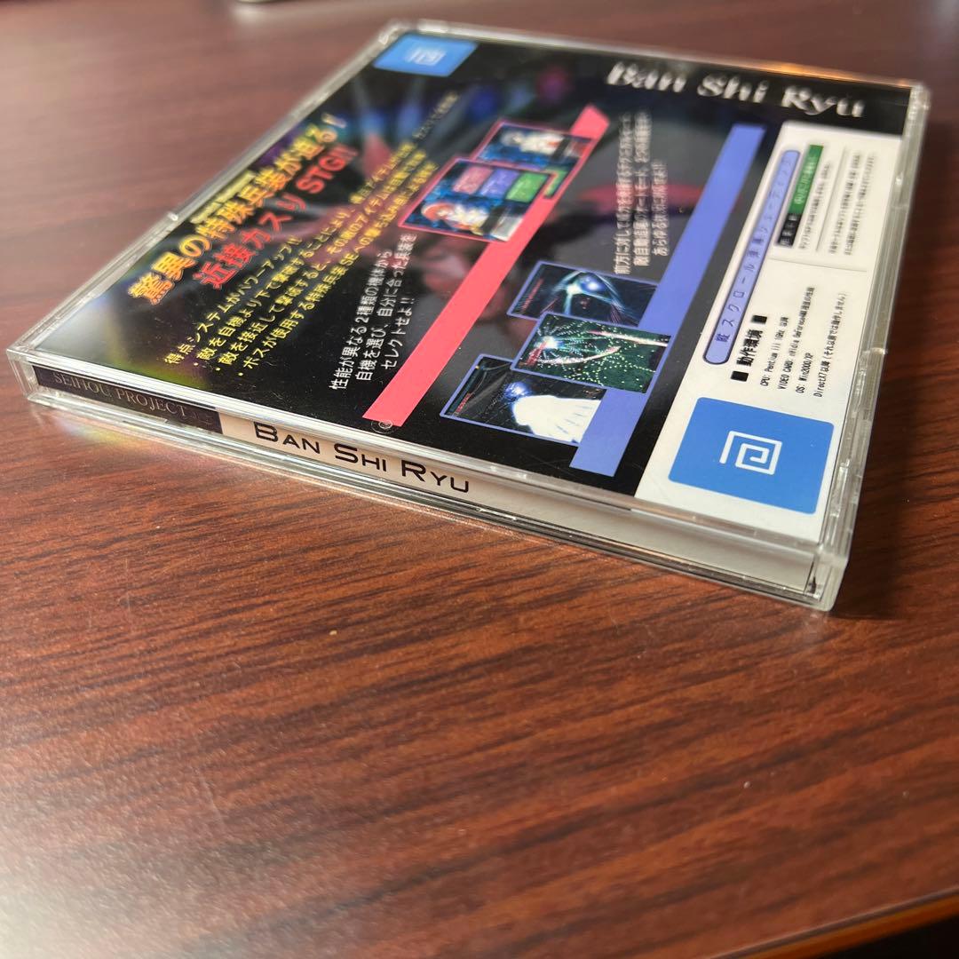 幡紫竜 Ver1.1 C67 西方プロジェクト 瞬殺サレ道？