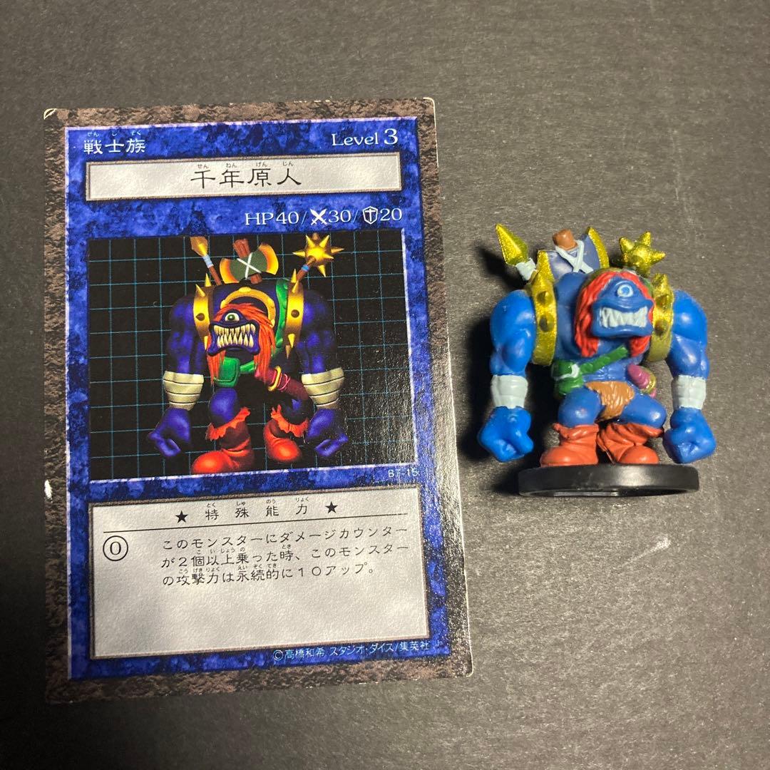 遊戯王 ダンジョンダイスモンスターズ フィギュア 千年原人 - メルカリ