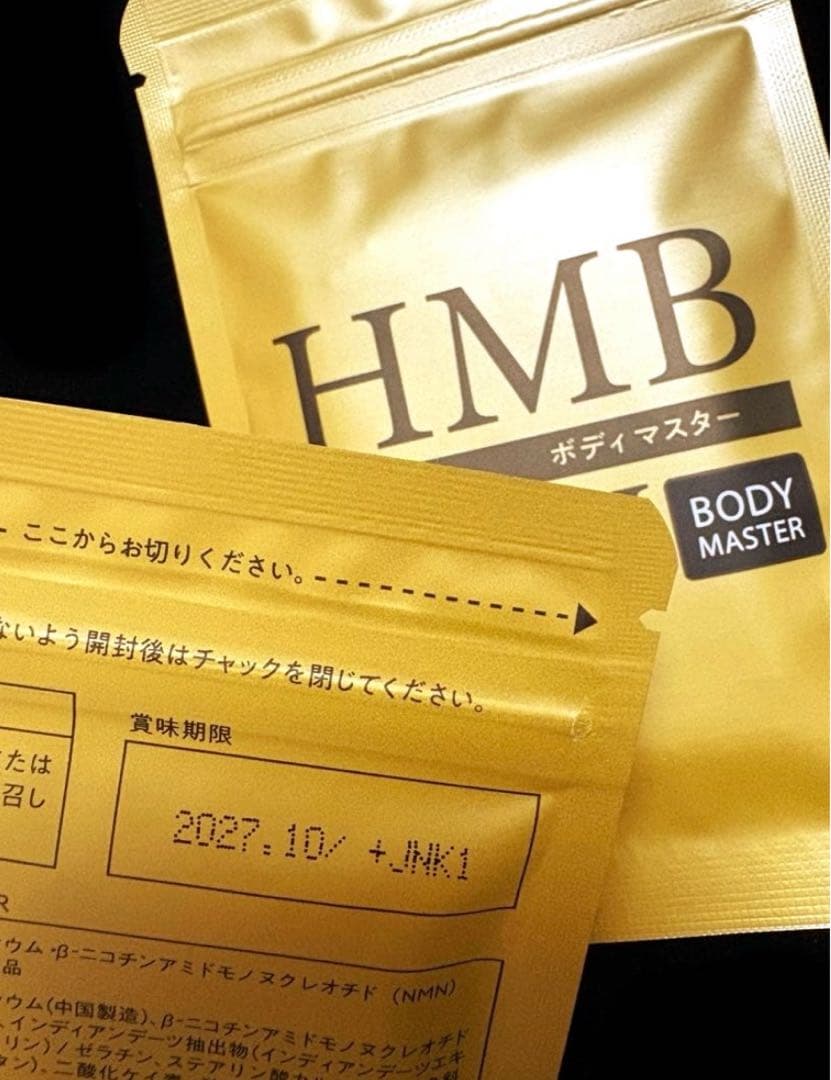 数量限定価格☆2袋☆ BODY MASTER ボディマスターHMB NMN - メルカリ