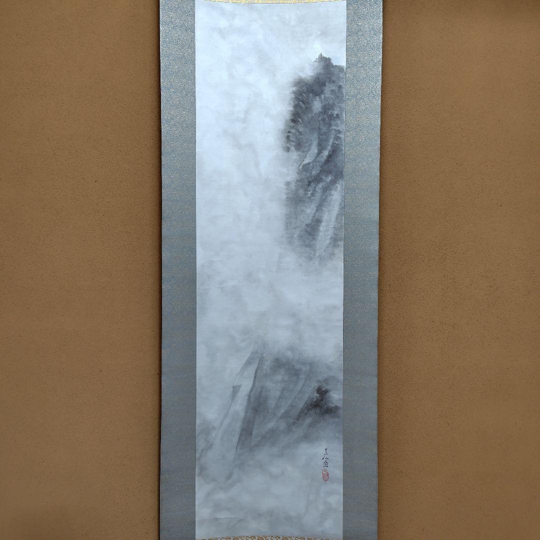 日本画家 吉原芳仙 墨画『ヒマラヤ.雲妙浄し處』絹本/共箱/掛け軸