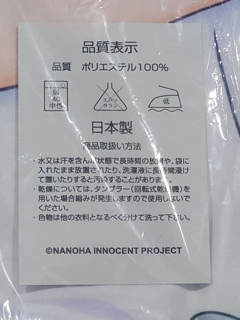 魔法少女リリカルなのはINNOCENT フェイト 抱き枕カバー C86