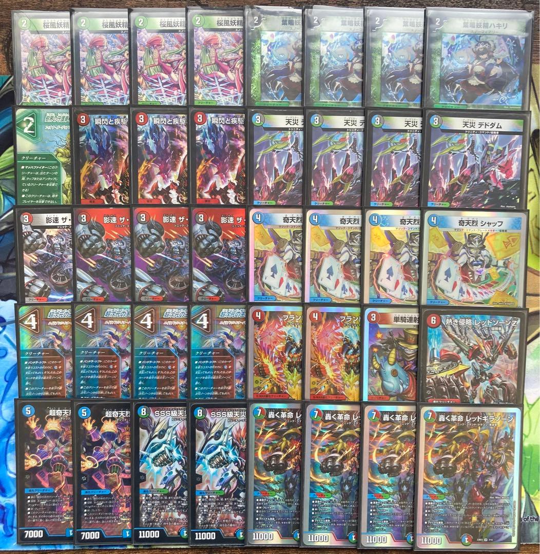 4cレッドギラゾーン デッキ - メルカリ